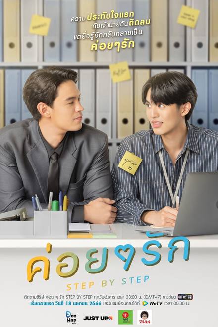 Chầm Chậm Yêu