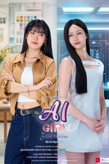 AI Girl: Bạn Gái Người Máy