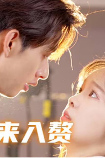 Cưới Bạo Chúa Làm Rể