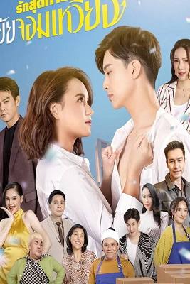 Tình Cuối Của "Bà Cô" Lắm Chiêu