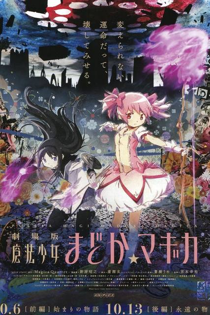 Ma pháp thiếu nữ Madoka Magica - Vĩnh cửu