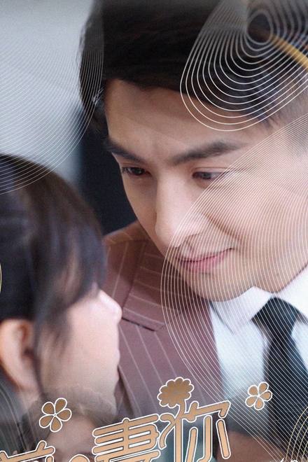 Đừng Chạy Trốn, Vợ Cũ