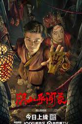 Truyền Thuyết Trấn Hồ Lí