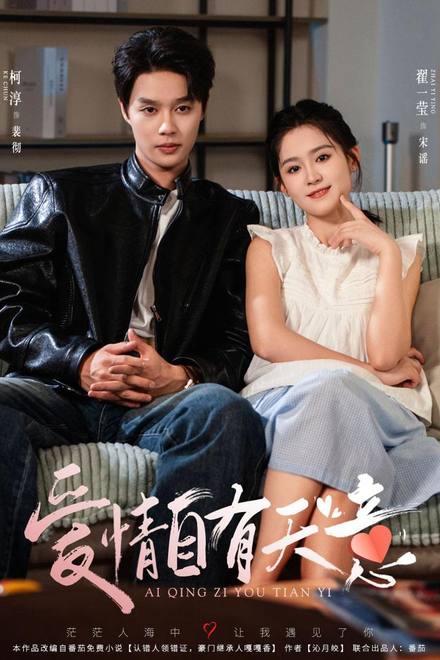 Tình Yêu Là Định Mệnh