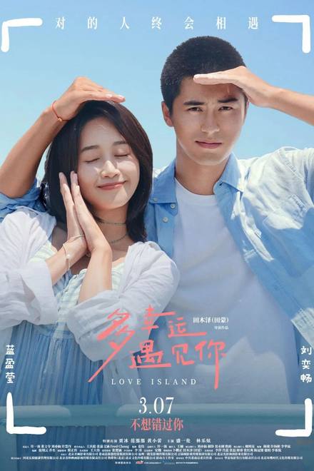 Rất May Mắn Khi Gặp Được Em