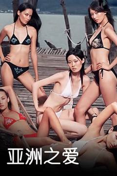 Love Asia