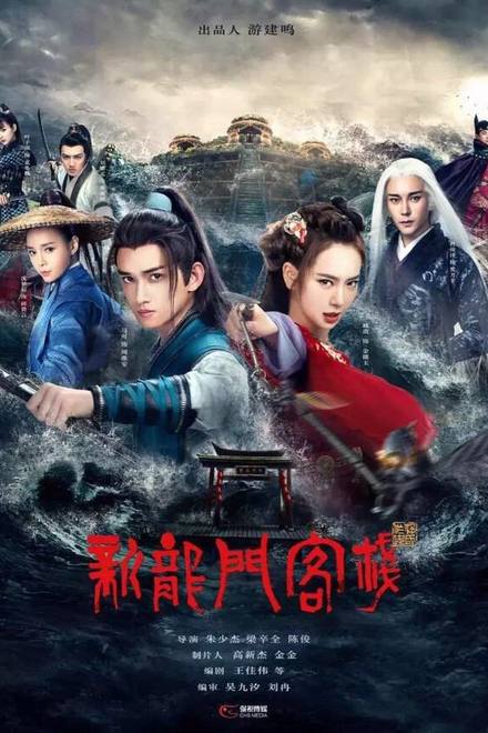 Tân Long Môn Khách Sạn