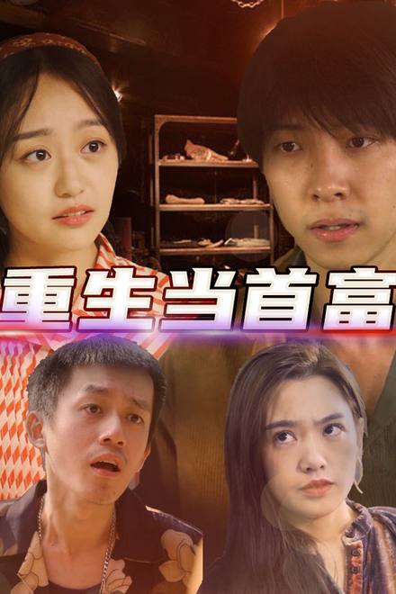 Tái Sinh Làm Người Giàu Nhất