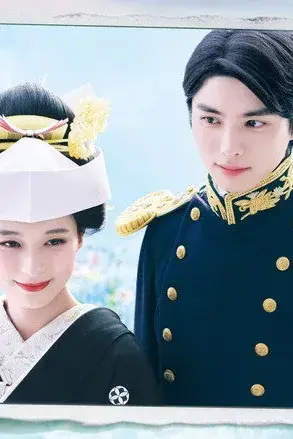 Ngày Đẹp Trời Ta Thành Đôi