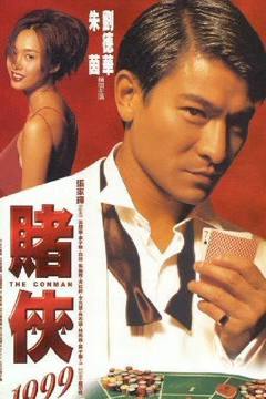 The Conman