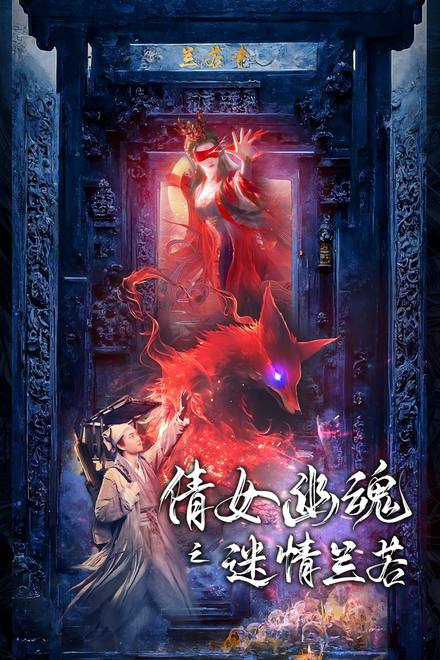 Truyện Ma Trung Hoa: Tình Yêu Tại Chùa Lan Nhược
