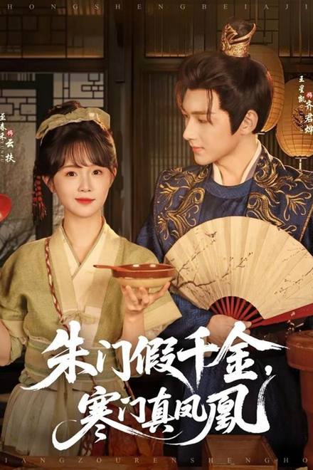 Tiểu Thư Giả Mạo Và Phượng Hoàng Thật