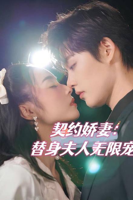 Vợ Hợp Đồng: Tình Yêu Vô Hạn Của Người Thay Thế