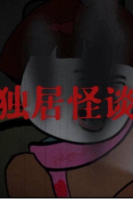 Người Gõ Cửa