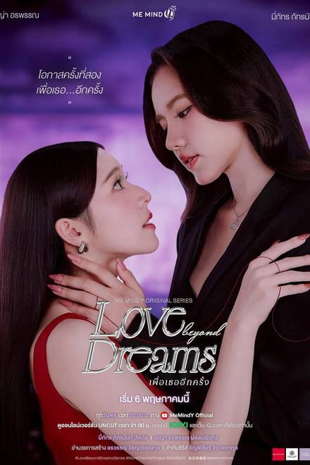 Lần Nữa Đến Bên Em