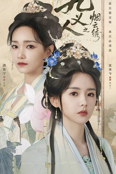 Cửu Nghĩa Nhân: Yên Vân Tú