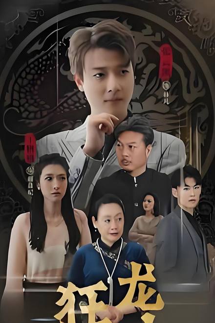 Cuồng Long Hạ Sơn