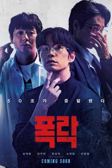 Trượt Dốc