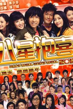 Tất cả đều kết thúc tốt đẹp 2012