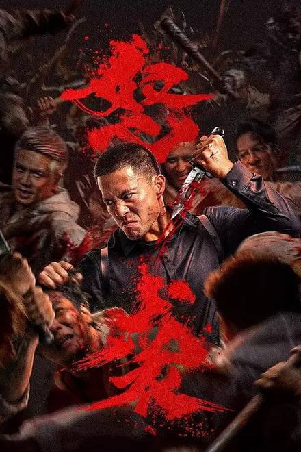 Cuồng Nộ Tập Kích
