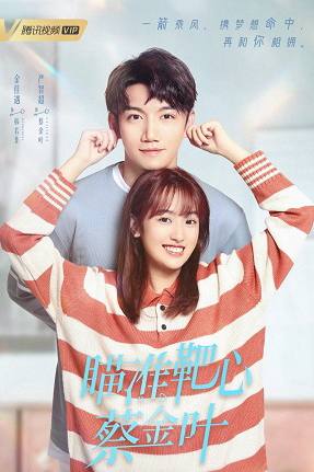 Ngắm Chuẩn Hồng Tâm! Thái Kim Diệp