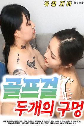 Hai Cái Lỗ Trên Sân Gôn