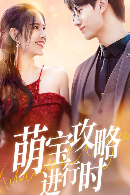 Chiến Lược Của Bé Đang Tiến Hành