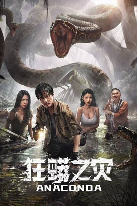 Anaconda: Khu Rừng Nguyền Rủa