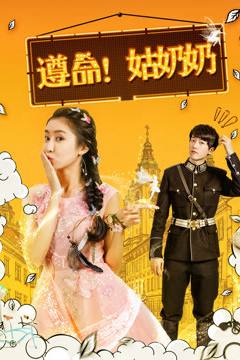 Tuân lệnh! Thưa bà cô