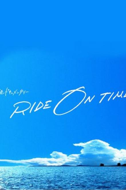 RIDE ON TIME (Phần 4)