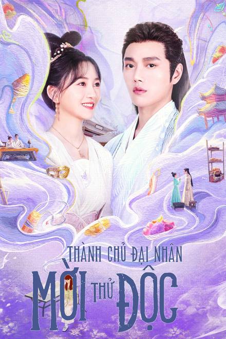 Thành Chủ Đại Nhân Mời Thử Độc