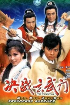 Quyết Chiến Hoàng Thành