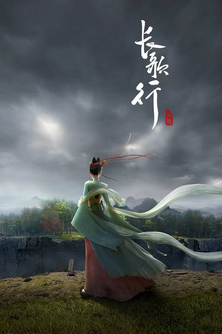 Trường Ca Hành hoạt hình