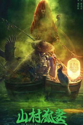 Cô Vợ Hồ Ly