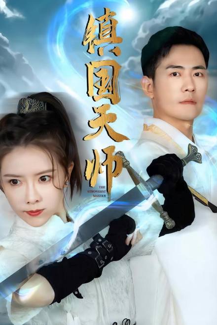 Thiên Sư Trấn Quốc