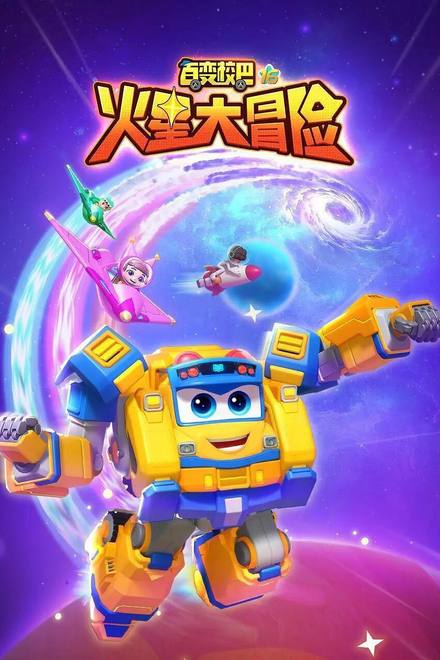 Xe Buýt Biến Hình (Phần 16)