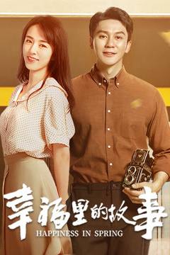 Câu Chuyện Trong Hạnh Phúc