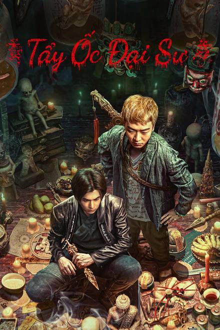 Tẩy Ốc Đại Sư