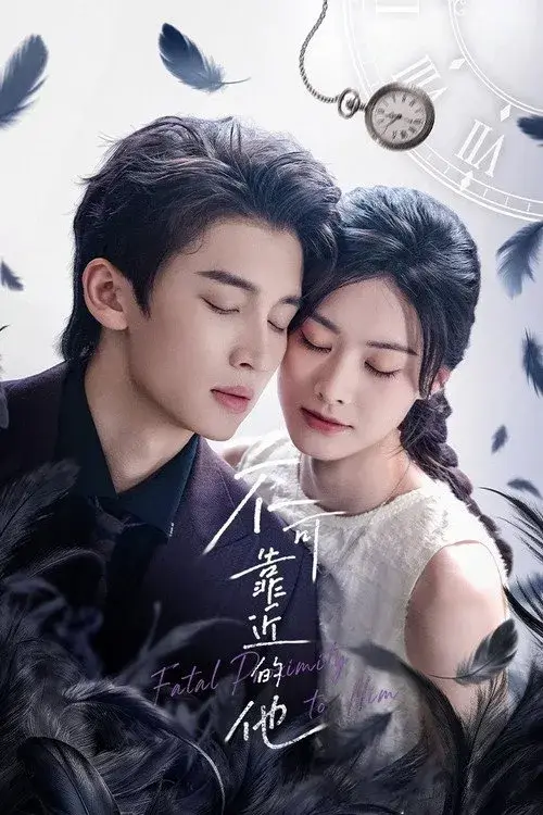 Không Thể Đến Gần Anh Ấy